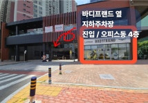 대명부동산중개사무소