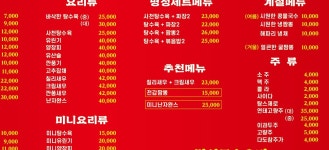 명성중화요리
