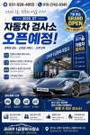 코리아1급정비사업소