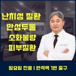 초근목피한의원