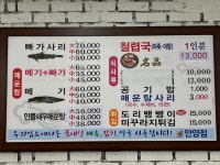 어죽이네철렵국 안양점