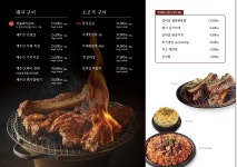 고구려 구이명가 홍대점