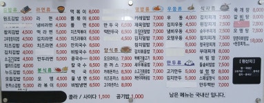 김밥천국 신내점