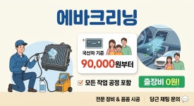 대구홈케어