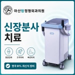 아산탑정형외과의원