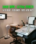 으뜸스타안경 센텀점