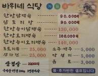 바위식당