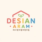 데시앙아람어린이집
