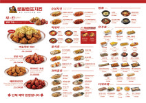 로얄호프치킨 홍대점