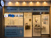 Lct하늘부동산중개사무소