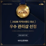 바이오풋케어 [내성발톱.무좀발톱.발각질제거.풋스파]