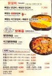 중앙닭갈비 전대점