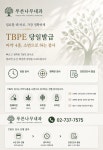 푸른나무내과의원