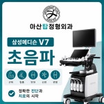 아산탑정형외과의원