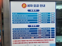기아손세차