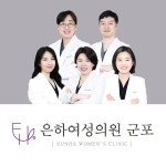 은하여성의원 군포