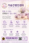 가송간병인센터