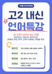 국풍2000학원 경산펜타힐즈관