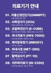 경희삼진당한의원 광명