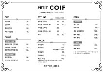 쁘띠꾸아 익산영등점