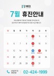 네오성형외과의원