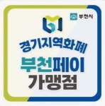 큐사랑부천한신 | 큐사랑 부천지사