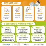 장산노인복지센터