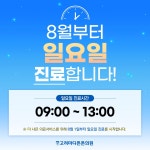 고려마디튼튼의원