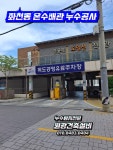 원광건축설비