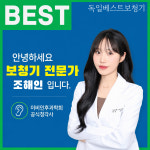 독일베스트보청기 금천청각센터