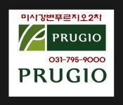 미사푸르지오공인중개사사무소