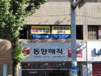여명부동산공인중개사사무소
