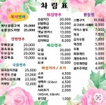 옥녀호프