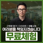 JW 퍼스널트레이닝&PT&헬스
