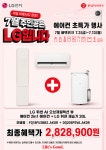 롯데하이마트 NC대전유성점