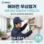 백호이엔지