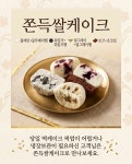 꽃담터 앙금플라워 떡케이크