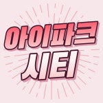아이파크시티크로바공인중개사사무소