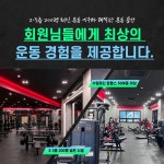팀터틀랫 덕천&구포점 헬스&PT