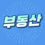 아이파크시티크로바공인중개사사무소