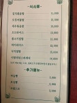 다원레스토랑