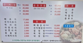 돼지네감자탕