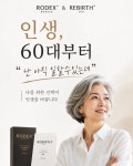 로덱스&리버스화장품수원.광교