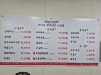 손여사고향식당