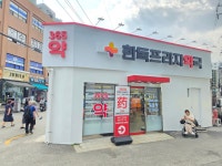 한독프라자약국