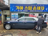 기아손세차
