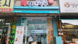 김호권의청년어부 김포장기점
