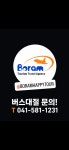 보람해피투어