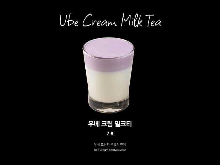 우베크림밀크티