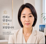 마산대표공인중개사사무소